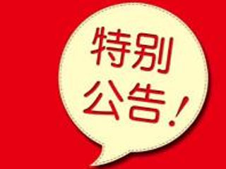 从6月1号起国内起飞的空运在报关方面有新的调整